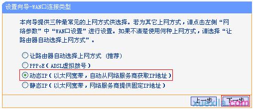 ttplogin.cn,192.168.0.1登陸界面,tplogin.cn無線路由器登錄,tplogincn登錄ip地址,d-link