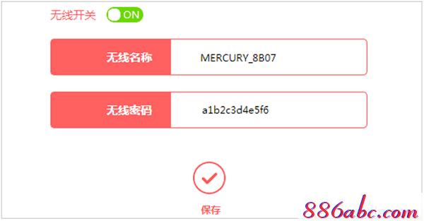 melogin.cn設置登錄密碼,192.168.1.1 路由器設置向導,melogin.cn設置登錄密碼,melogin..cn,怎樣修改路由器密碼