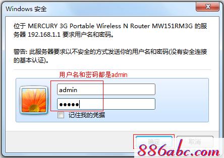 手機(jī)melogin.cn設(shè)置,192.168.1.1打不開路由器,melogincn.cn,http//:melogin.cn,磊科路由器設(shè)置