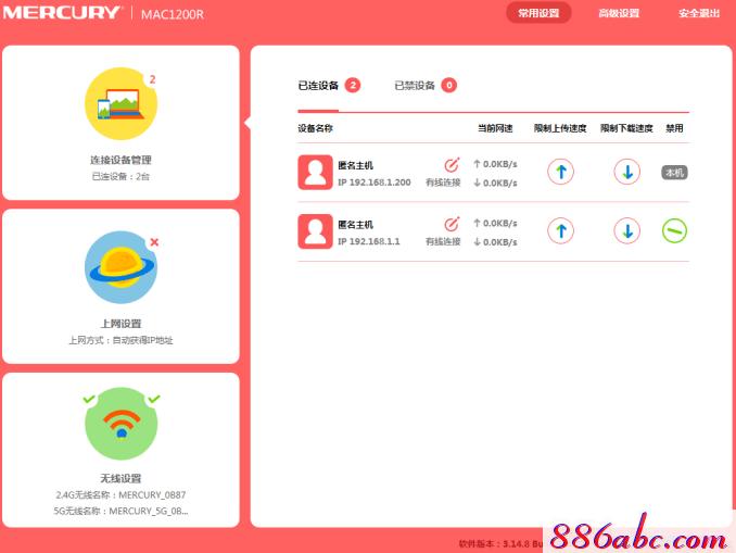 melogin.cn登錄密碼,192.168.1.1密碼修改,http://melogin.cn,melogin.cn設置頁面,http 192.168.0.1