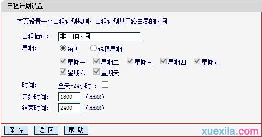 melogin.cn管理頁面,192.168.1.1 路由器設置密碼修改,melogin.cn登錄頁面,www.melogin.cn/,修改無線路由器密碼