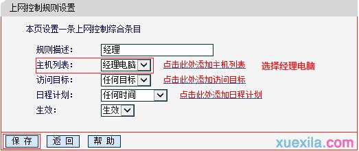 melogin.cn管理頁面,192.168.1.1 路由器設置密碼修改,melogin.cn登錄頁面,www.melogin.cn/,修改無線路由器密碼