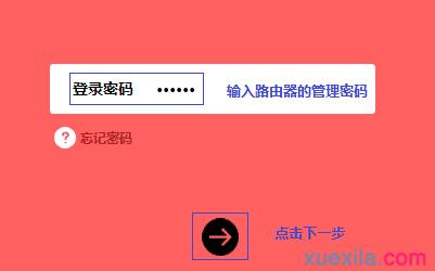 mw300r melogin.cn,192.168.1.1登陸面,melogin.cn修改密碼,melogincn手機登錄頁面,tp-link設置