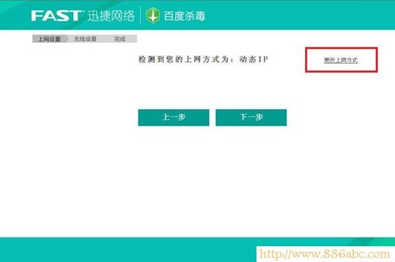 迅捷(FAST)設置,http?192.168.0.1,路由器怎么設置無線網(wǎng)絡,網(wǎng)通測試網(wǎng)速,寬帶網(wǎng)速慢,什么是默認網(wǎng)關