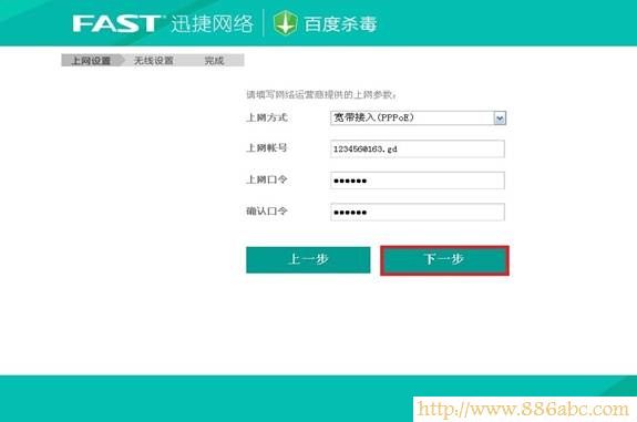 迅捷(FAST)設置,http?192.168.0.1,路由器怎么設置無線網(wǎng)絡,網(wǎng)通測試網(wǎng)速,寬帶網(wǎng)速慢,什么是默認網(wǎng)關