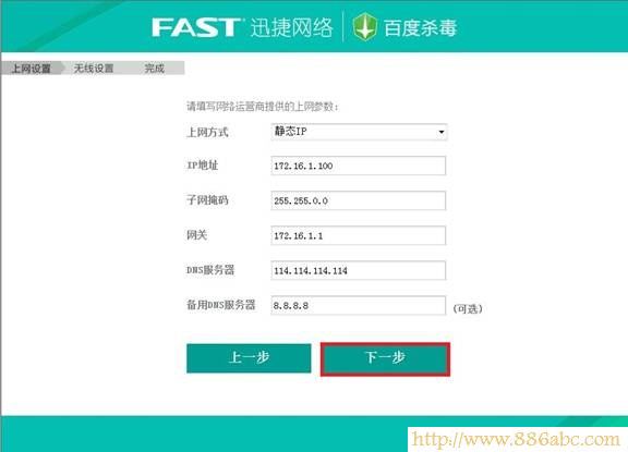 迅捷(FAST)設置,http?192.168.0.1,路由器怎么設置無線網(wǎng)絡,網(wǎng)通測試網(wǎng)速,寬帶網(wǎng)速慢,什么是默認網(wǎng)關