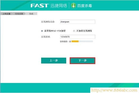迅捷(FAST)設置,http?192.168.0.1,路由器怎么設置無線網(wǎng)絡,網(wǎng)通測試網(wǎng)速,寬帶網(wǎng)速慢,什么是默認網(wǎng)關