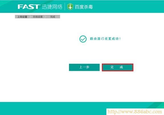 迅捷(FAST)設置,http?192.168.0.1,路由器怎么設置無線網(wǎng)絡,網(wǎng)通測試網(wǎng)速,寬帶網(wǎng)速慢,什么是默認網(wǎng)關