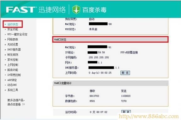 迅捷(FAST)設置,http?192.168.0.1,路由器怎么設置無線網(wǎng)絡,網(wǎng)通測試網(wǎng)速,寬帶網(wǎng)速慢,什么是默認網(wǎng)關