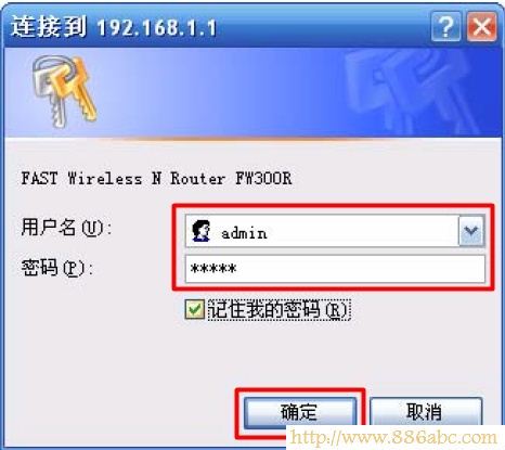 迅捷(FAST)設置,192.168.1.1登錄頁面,如何破解路由器密碼,路由器說明書,游戲電腦配置,手機wifi上網慢