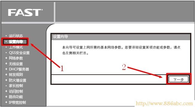 迅捷(FAST)設(shè)置,192.168.1.1 路由器,移動wifi路由器,騰達(dá)路由器如何設(shè)置,用路由器上網(wǎng),tp-link無線路由器設(shè)置密碼