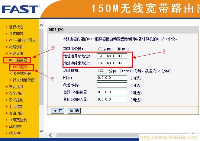 迅捷(FAST)設置,ping 192.168.1.1,怎樣修改路由器密碼,tp link路由器說明書,筆記本變無線路由,登錄192.168.1.1