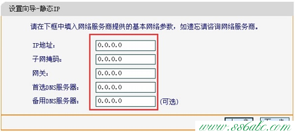 falogin.cn,falogin.cn設(shè)置頁(yè)面,falogin.cn設(shè)置視頻,迅捷路由器地址,fast迅捷fwr310