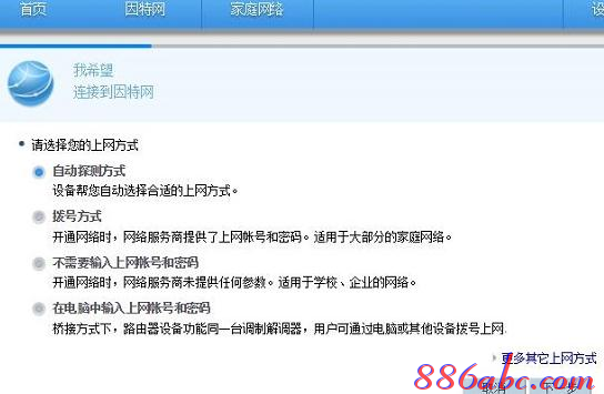 路由器怎么設置,http192.168.1.1,d-link路由器,手機怎么連接無線路由器,破解路由器密碼,無線ap橋接