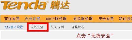 怎么設(shè)置無(wú)線路由器密碼,tp link路由器設(shè)置,小米路由器mini,蹭網(wǎng)無(wú)線路由器密碼破解軟件,水星路由器設(shè)置,騰達(dá)無(wú)線路由器設(shè)置