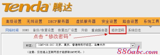 怎么設(shè)置無(wú)線路由器密碼,tp link路由器設(shè)置,小米路由器mini,蹭網(wǎng)無(wú)線路由器密碼破解軟件,水星路由器設(shè)置,騰達(dá)無(wú)線路由器設(shè)置