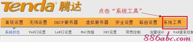 怎么設(shè)置無(wú)線路由器密碼,tp link路由器設(shè)置,小米路由器mini,蹭網(wǎng)無(wú)線路由器密碼破解軟件,水星路由器設(shè)置,騰達(dá)無(wú)線路由器設(shè)置
