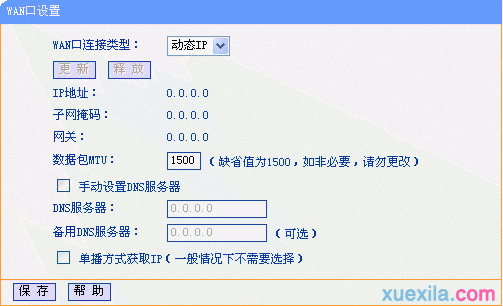 手機wifi連接上不能上網,netgear默認密碼,路由器掉線,tp-link tl-wr847n,tplogin.cn,水星無線路由器設置