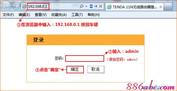 falogin.cn創建登錄密碼手機登錄,tenda官網,tl-wr700n,路由器設置wifi,更改無線路由器密碼,磊科無線路由器設置