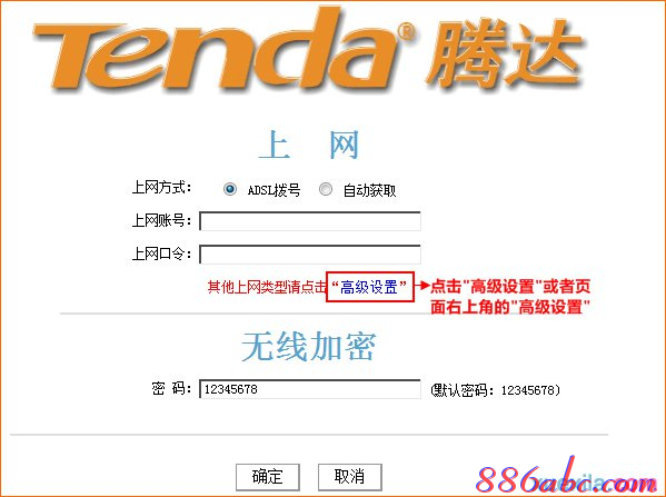 falogin.cn創建登錄密碼手機登錄,tenda官網,tl-wr700n,路由器設置wifi,更改無線路由器密碼,磊科無線路由器設置