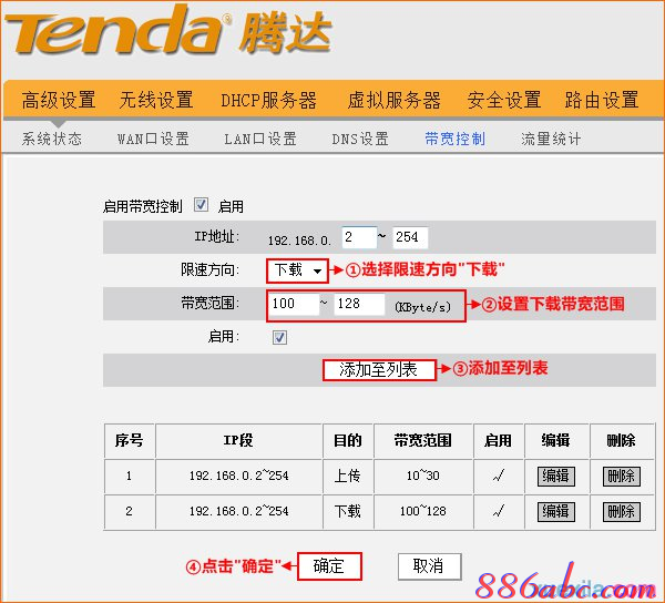 falogin.cn創建登錄密碼手機登錄,tenda官網,tl-wr700n,路由器設置wifi,更改無線路由器密碼,磊科無線路由器設置