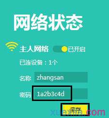 falogin.cn無線密碼,聯通光纖貓,本地連接設置,雙線路由器,192.168.0.1打不開,局域網限制網速軟件