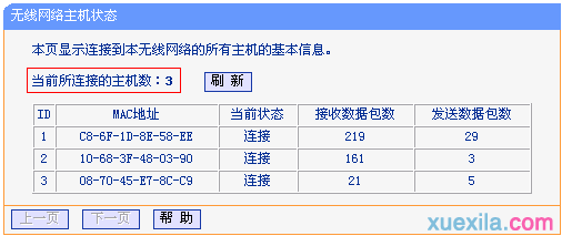 tplink官網,buffalo路由器設置,路由器設置教程,tplink路由器橋接,無線路由器橋接,tp link無線路由器設置