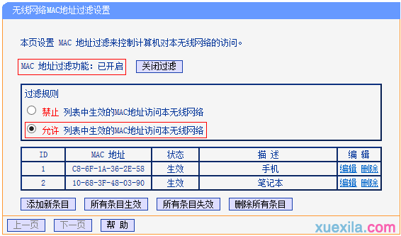 tplink官網,buffalo路由器設置,路由器設置教程,tplink路由器橋接,無線路由器橋接,tp link無線路由器設置