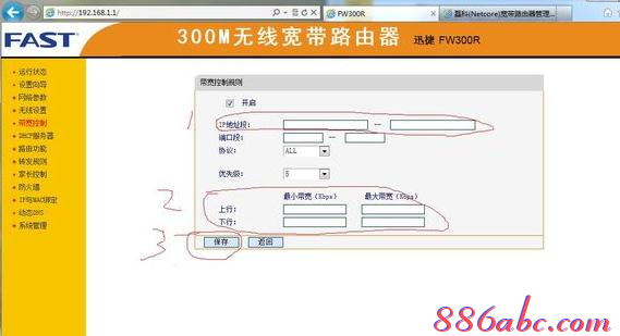 水星路由器怎么設(shè)置,華為路由器設(shè)置,網(wǎng)絡(luò)路由器,netcore路由器,melogin.cn,tplink無線路由器設(shè)置