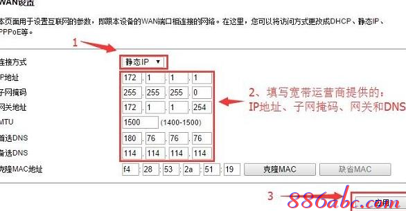 靜態(tài)ip怎么設(shè)置,tplink,路由器設(shè)置圖解,tplink路由器說明書,tplink怎么改密碼,d-link無線路由器