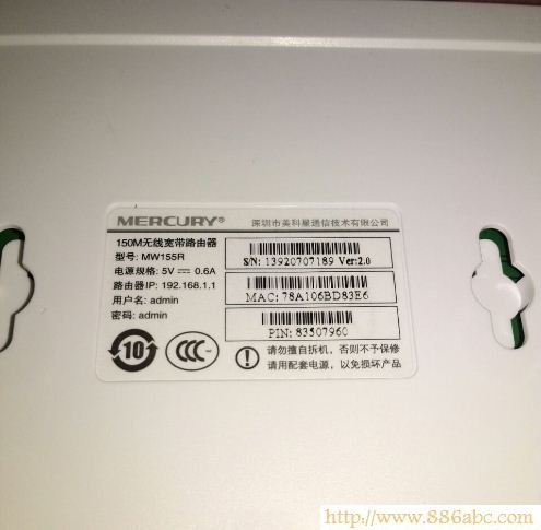 水星(MERCURY)設置,http://192.168.1.1/,路由器的作用,tp-link 設置,192.168.1.1登陸,ap和路由器的區別