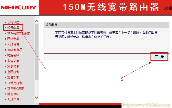 水星(MERCURY)設置,192.168.1.1 路由器設置密碼,路由器衛(wèi)士,如何把電腦變成無線路由器,nr238,netcore路由器設置