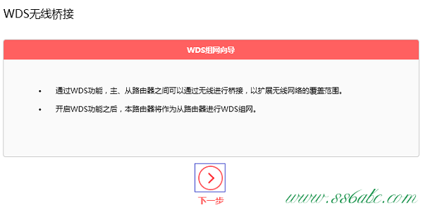 橋接(WDS),水星無線路由器如何,水星路由器怎么樣,mercury路由器設置密碼,melogin.cn上網設置