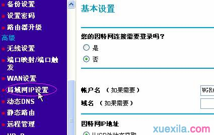 怎樣安裝路由器,網頁打不開qq能上,tp-link無線路由器怎么設置,soho路由器,如何設置路由器密碼,金浪路由器設置