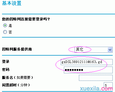 怎樣安裝路由器,網頁打不開qq能上,tp-link無線路由器怎么設置,soho路由器,如何設置路由器密碼,金浪路由器設置