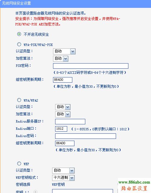 路由器,falogin,怎么修改路由器密碼,磊科nw716,銳捷路由器,上行寬帶