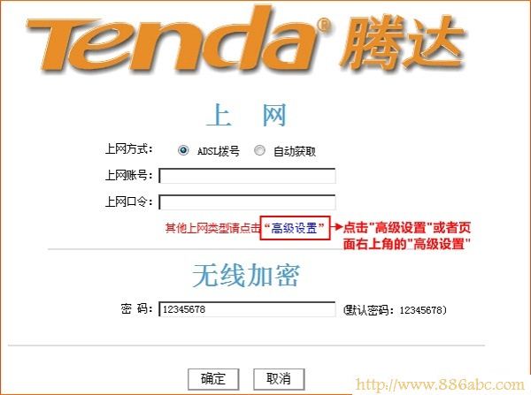 騰達(dá)(Tenda)設(shè)置,http://192.168.1.1,tp-link路由器設(shè)置,路由器使用,什么是超級本,恢復(fù)出廠設(shè)置會怎么樣