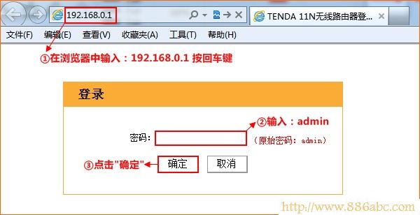 騰達(dá)(Tenda)設(shè)置,http 192.168.1.1,路由器地址,192 168 1 1,怎樣修改無(wú)線路由器密碼,路由器不能撥號(hào)上網(wǎng)