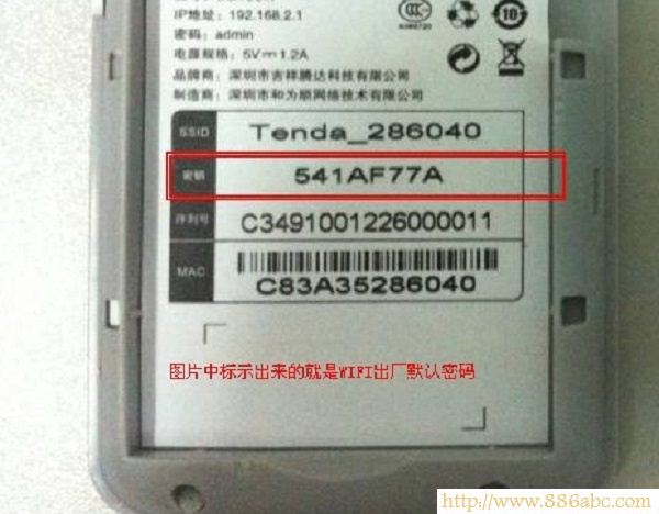 騰達(Tenda)設置,192.168.0.1路由器,路由器設置,directory listing denied,我的e家路由器,如何查詢qqip地址