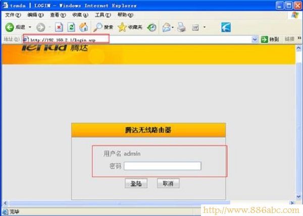 騰達(Tenda)設置,192.168.0.1路由器,路由器設置,directory listing denied,我的e家路由器,如何查詢qqip地址