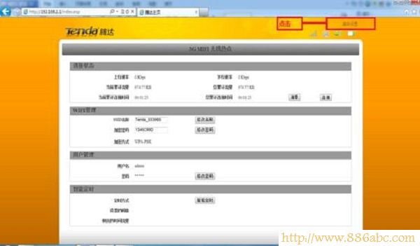 騰達(Tenda)設置,192.168.0.1路由器,路由器設置,directory listing denied,我的e家路由器,如何查詢qqip地址