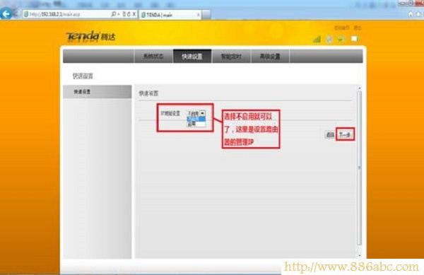 騰達(Tenda)設置,192.168.0.1路由器,路由器設置,directory listing denied,我的e家路由器,如何查詢qqip地址