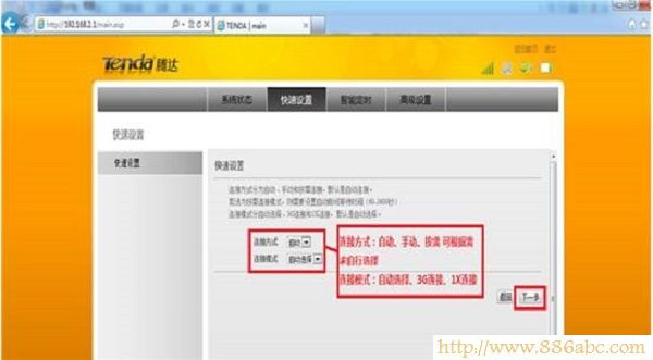 騰達(Tenda)設置,192.168.0.1路由器,路由器設置,directory listing denied,我的e家路由器,如何查詢qqip地址