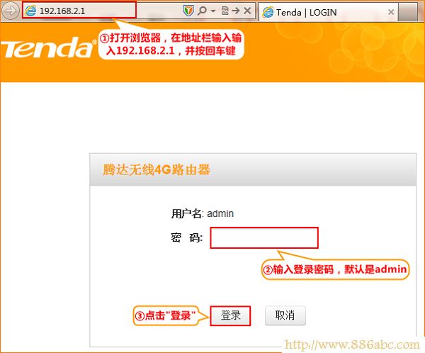 騰達(dá)(Tenda)設(shè)置,http 192.168.1.1,150m無線寬帶路由器,192.168.0.1路由器設(shè)置密碼,安全模式 藍(lán)屏,路由器地址
