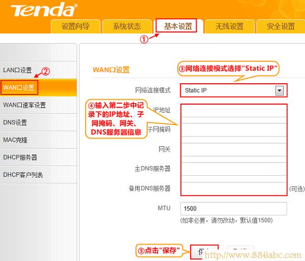騰達(dá)(Tenda)設(shè)置,http 192.168.1.1,150m無線寬帶路由器,192.168.0.1路由器設(shè)置密碼,安全模式 藍(lán)屏,路由器地址
