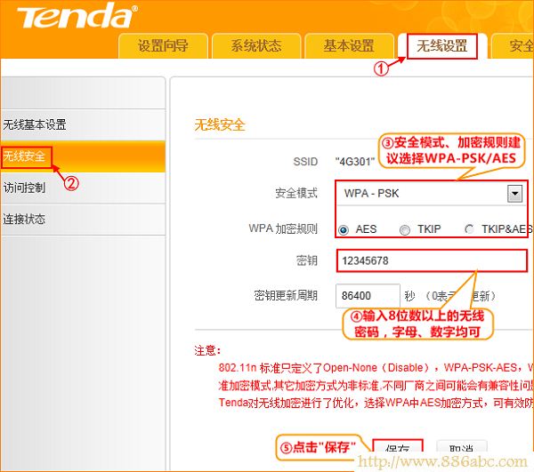騰達(Tenda)設置,192.168.1.1 設置,進入路由器,路由器怎么跟貓連接,路由器連接路由器設置,路由器密碼是什么