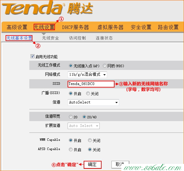 Tenda路由器設置,tenda無線網卡,騰達路由器帶寬設置,騰達路由器pin圖解,wayos軟路由