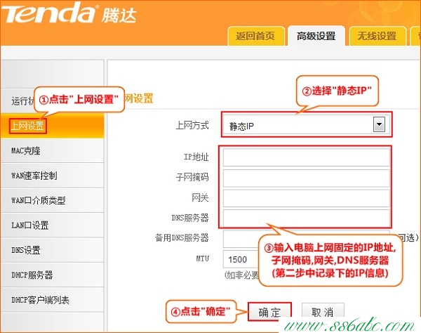 Tenda路由器設置,tenda路由器密碼,騰達無線路由器怎么修改密碼,騰達無線路由器加密,192.168.1.1登陸頁面
