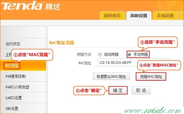 Tenda路由器設置,tenda路由器密碼,騰達無線路由器怎么修改密碼,騰達無線路由器加密,192.168.1.1登陸頁面