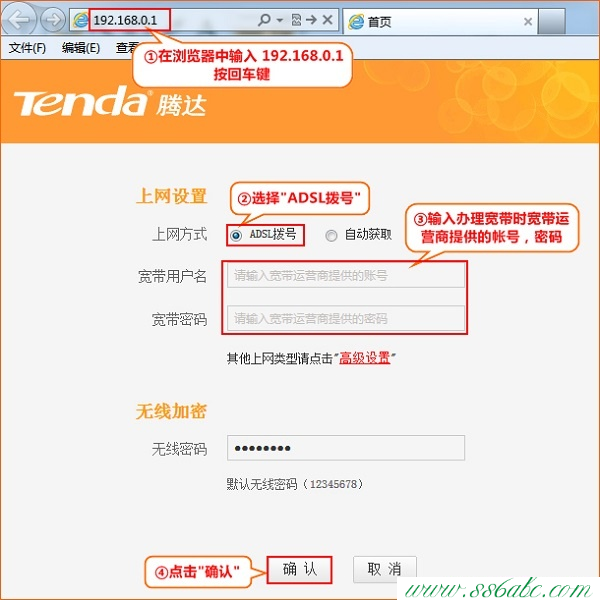 Tenda路由器設置,tenda路由器密碼,騰達無線路由器怎么修改密碼,騰達無線路由器加密,192.168.1.1登陸頁面
